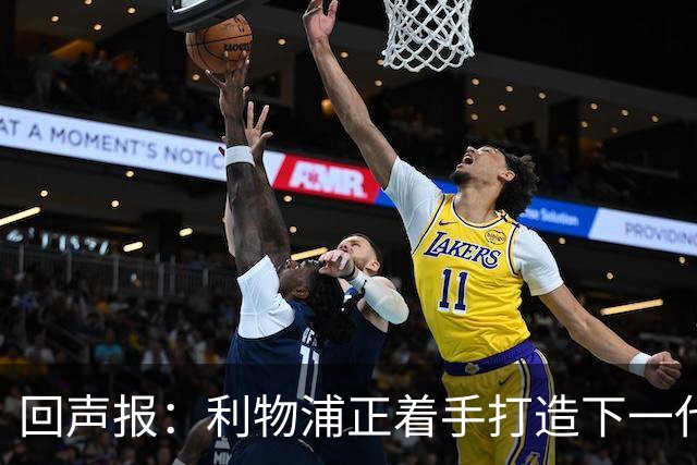 回声报：利物浦正着手打造下一代阵容，引援目标转向年轻化