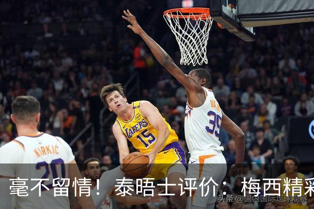 毫不留情！泰晤士评价：梅西精彩表演后，C罗表现却像指甲刮黑板