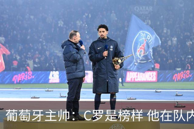葡萄牙主帅：C罗是榜样 他在队内的重要性像是他首次参加世界杯